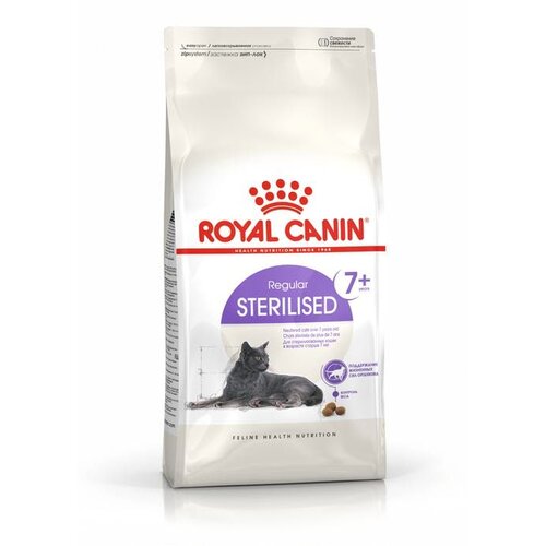 Royal Canin STERILISED +7 -hrana za sterilisane mačke 1,5kg Slike